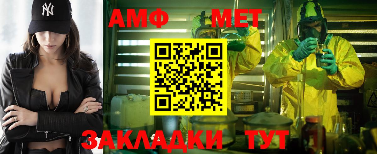 Тихорецк  АМФЕТАМИН  Вход с VPN  АМФЕТАМИН 97% 