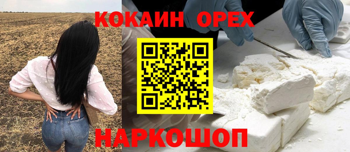 COCAIN 98% Тихорецк