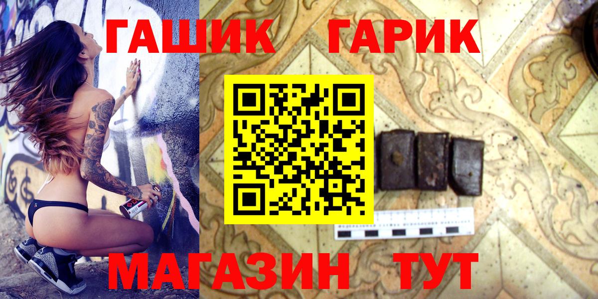 ГАШИШ гашик  ГАШ Premium  Тихорецк  Вход с VPN 
