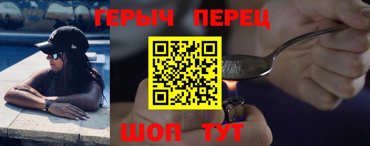 Тихорецк  ГЕРОИН хмурый  Вход с VPN 