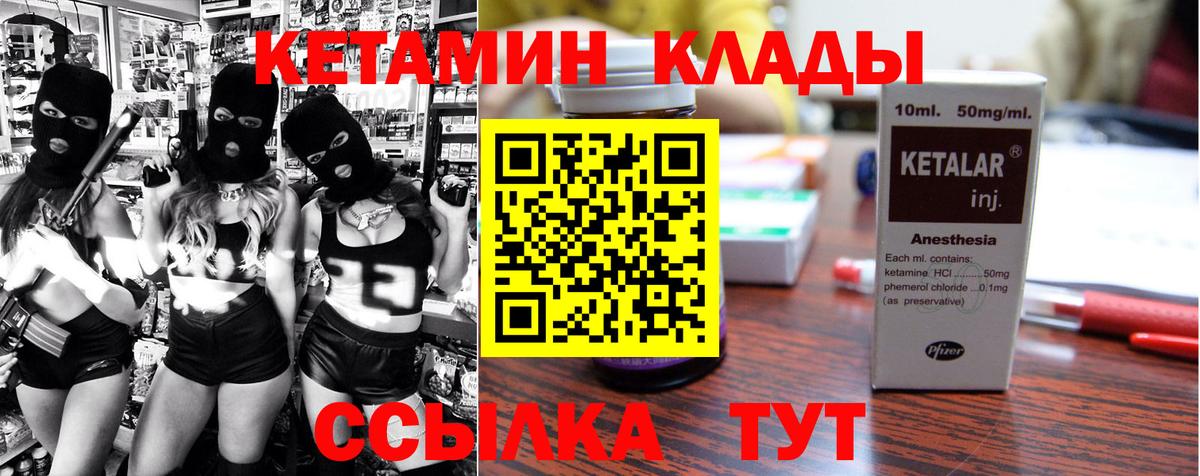 Тихорецк  КЕТАМИН ketamine  Кетамин VHQ  Вход с VPN 