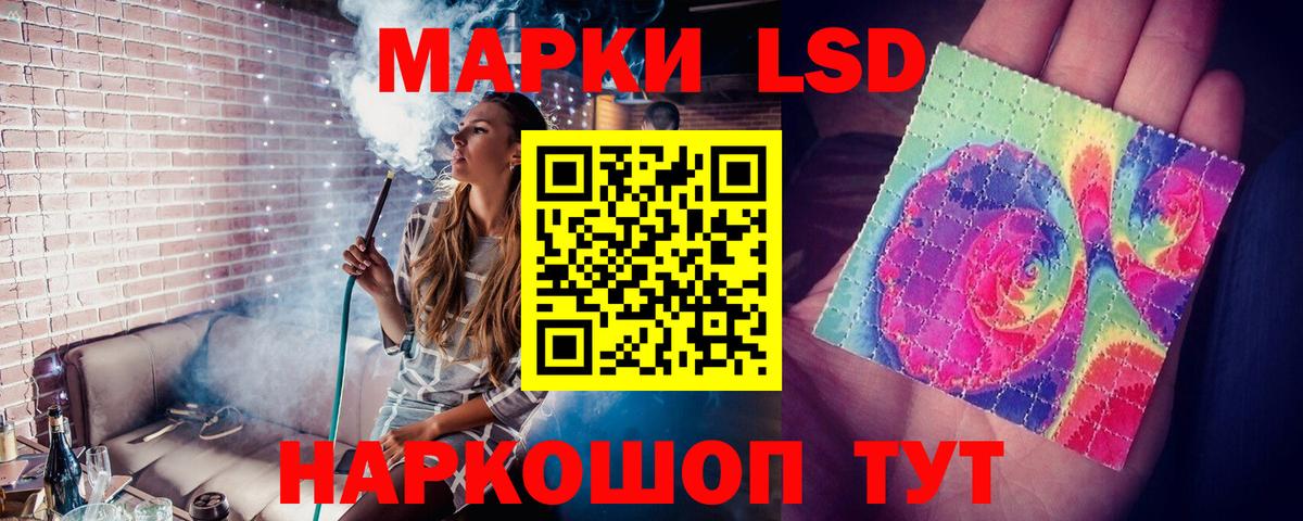 Лсд 25 экстази кислота  LSD-25 экстази ecstasy  kraken сайт  Вход с VPN  Тихорецк 