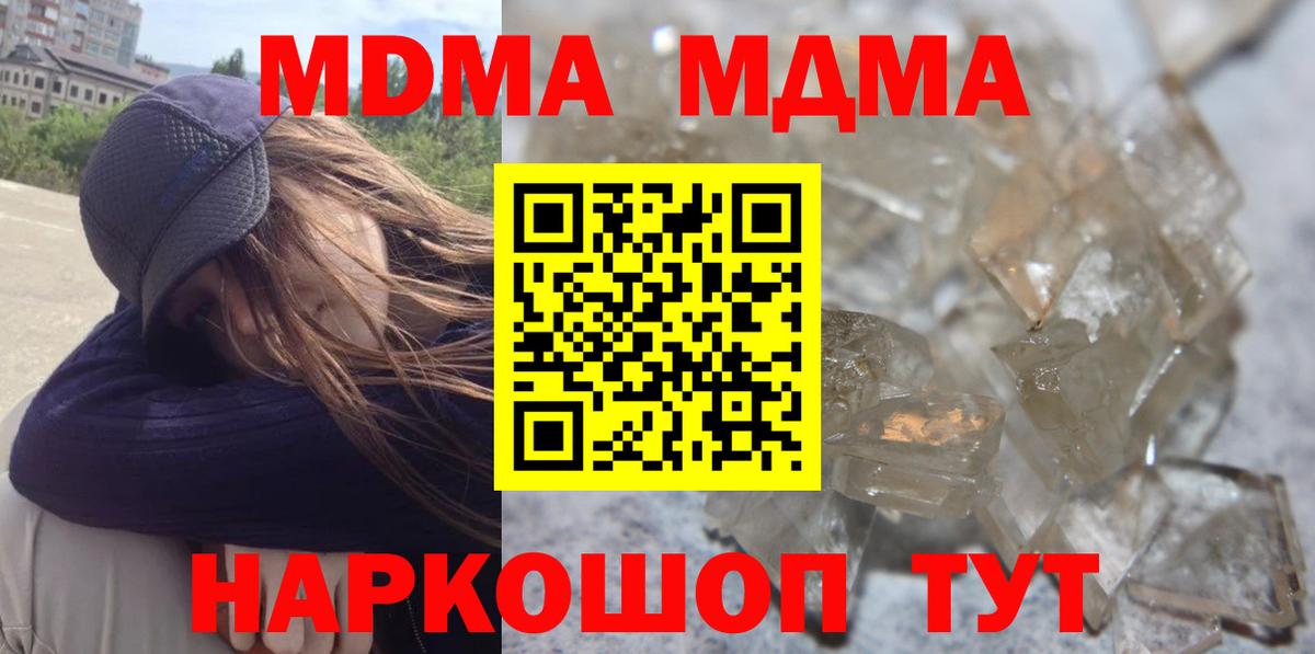MDMA crystal  Вход с VPN  МДМА  Тихорецк 