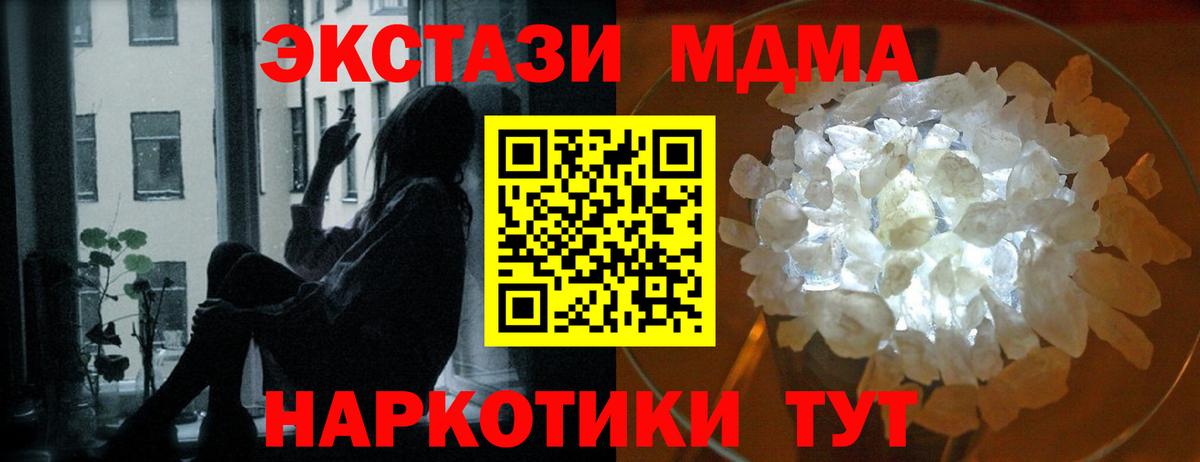 МДМА молли Тихорецк