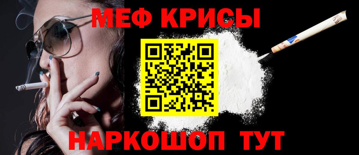 МЯУ-МЯУ mephedrone  Вход с VPN  МЯУ-МЯУ  Тихорецк 