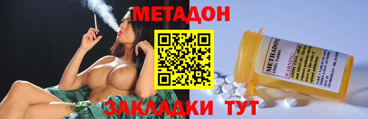 Тихорецк  MEGA   Вход с VPN  Метадон мёд 
