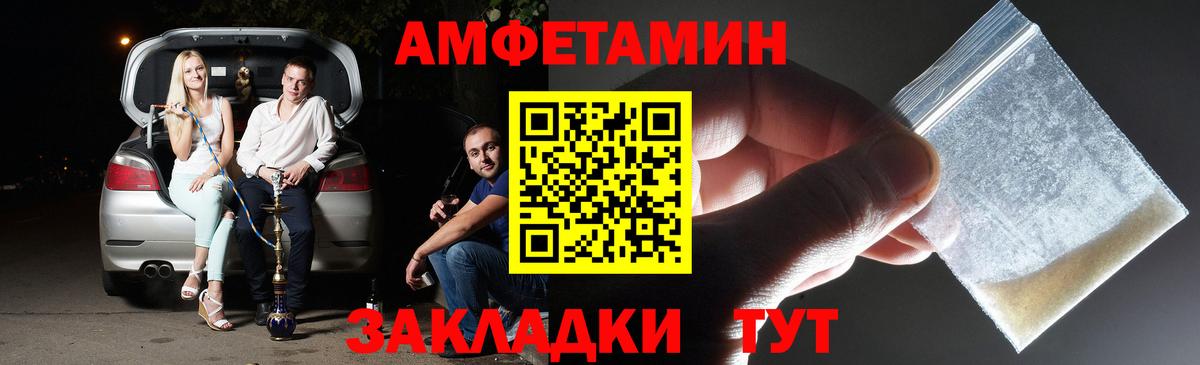 Метамфетамин  Метамфетамин Декстрометамфетамин 99.9%  Вход с VPN  Тихорецк 
