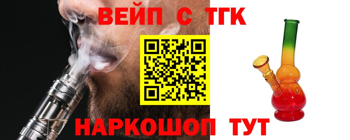 Дистиллят ТГК жижа Тихорецк
